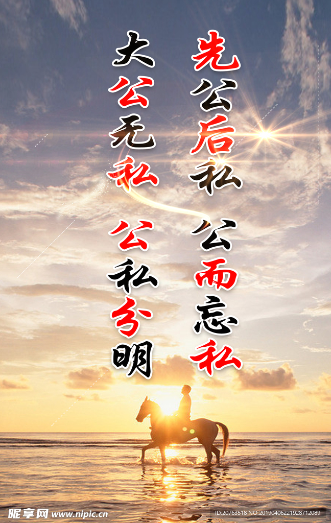 企业文化宣传 励志海报
