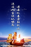 企业文化宣传 励志
