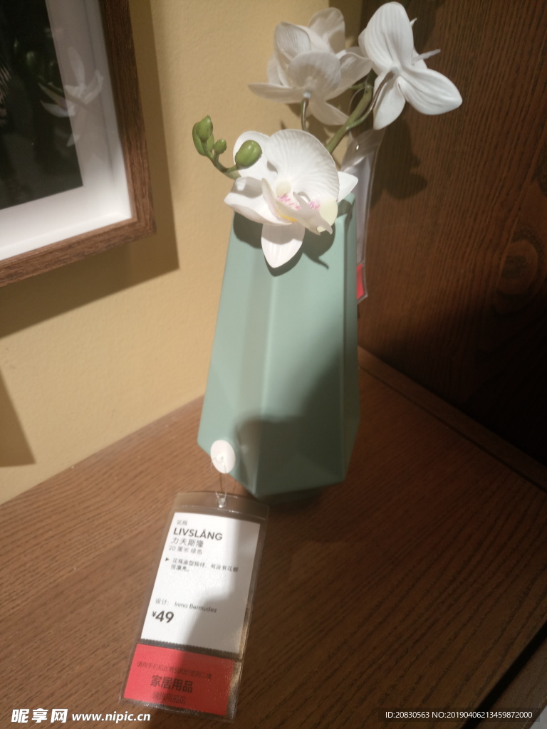 花瓶