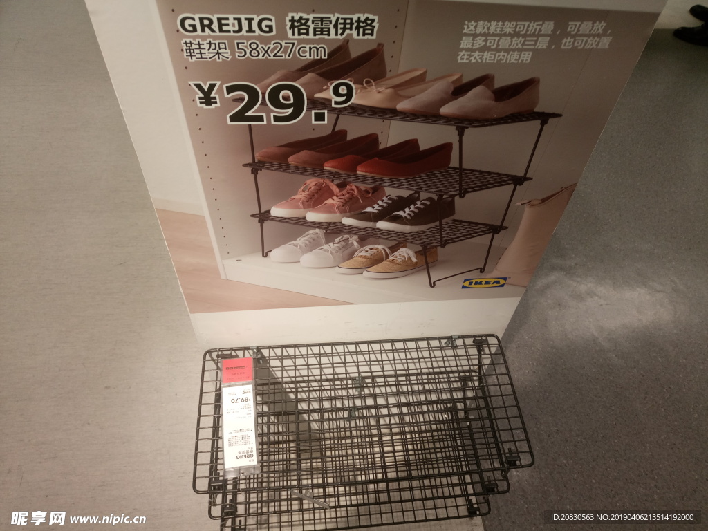 鞋架