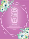 邀请函