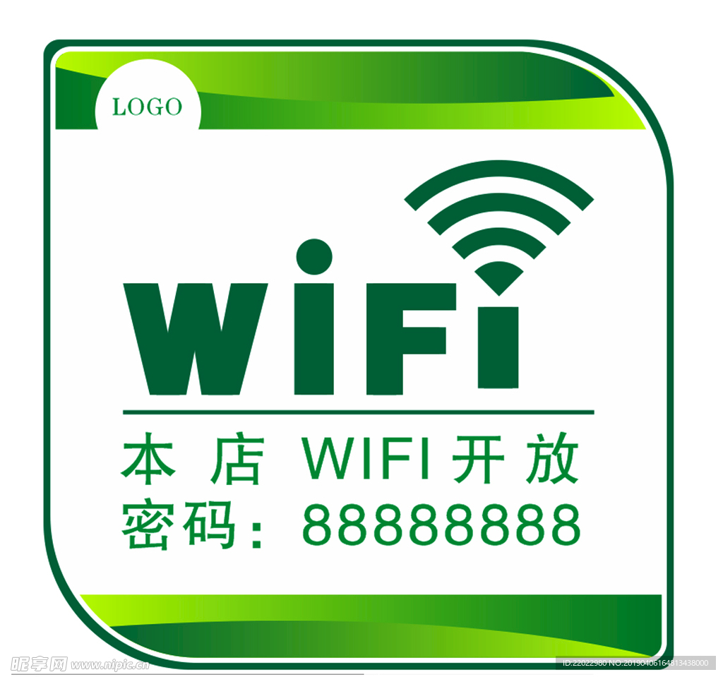 WIFI标志