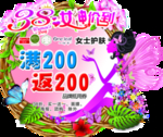 三八妇女节造型宣传