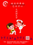 舞蹈彩页