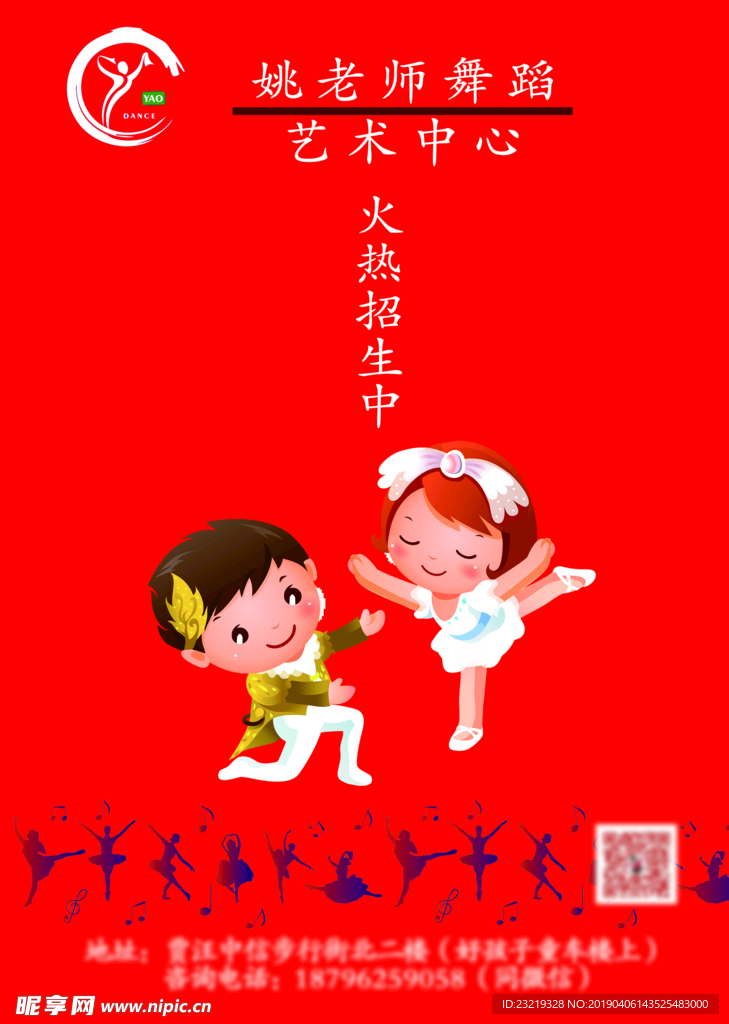 舞蹈彩页