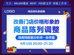 连锁药店专业培训直播封面