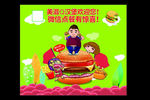 矢量汉堡图