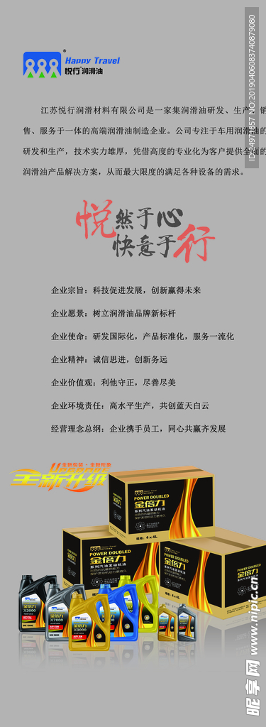 个性展架 开业展架 企业展架