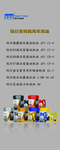 个性展架 开业展架 企业展架