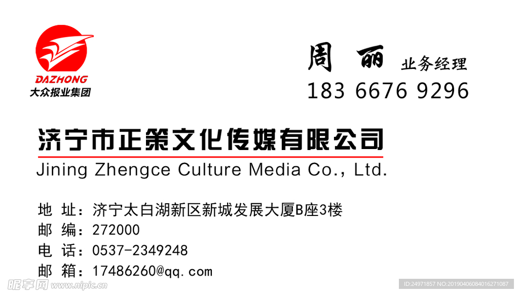 简洁名片 商业名片 简洁大方