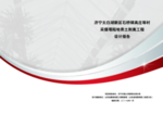 标书封皮 标书 画册封面 封面