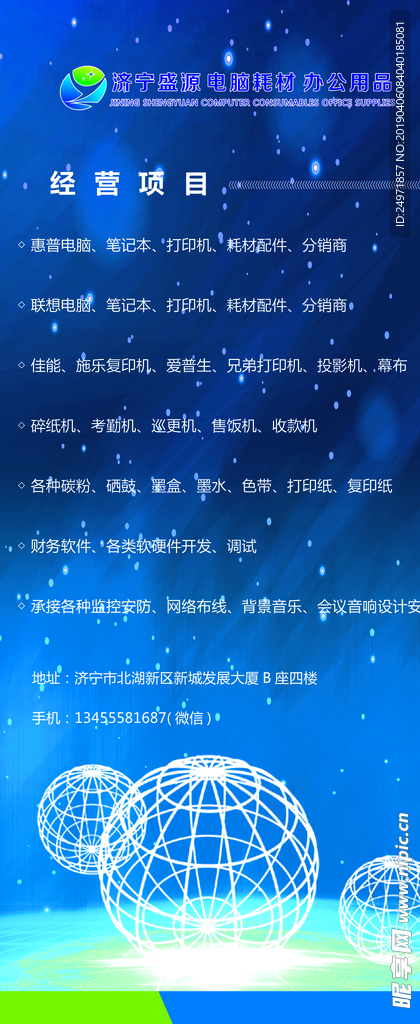 个性展架 开业展架 企业展架