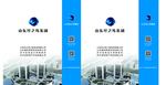 蓝色手提袋 手提袋设计 公司手