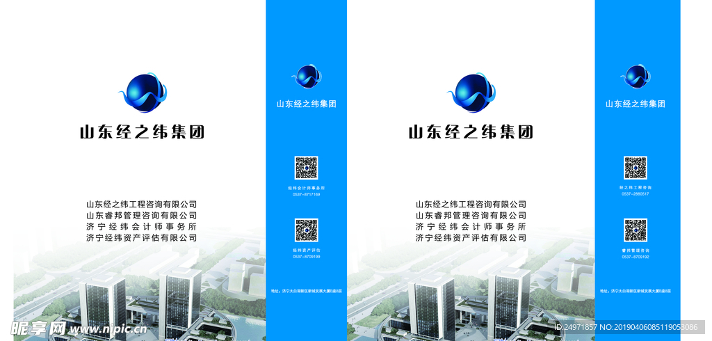 蓝色手提袋 手提袋设计 公司手