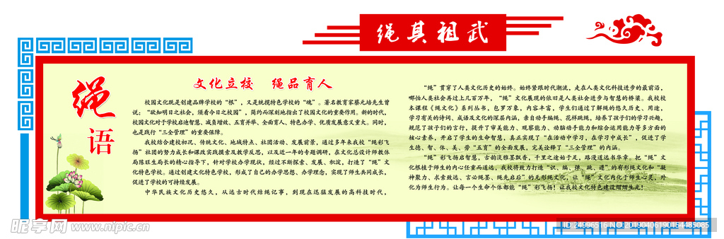 绳语