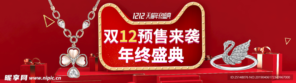 双12年终盛典珠宝饰品红色海报