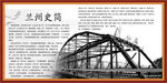 金城史简