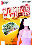好莱客