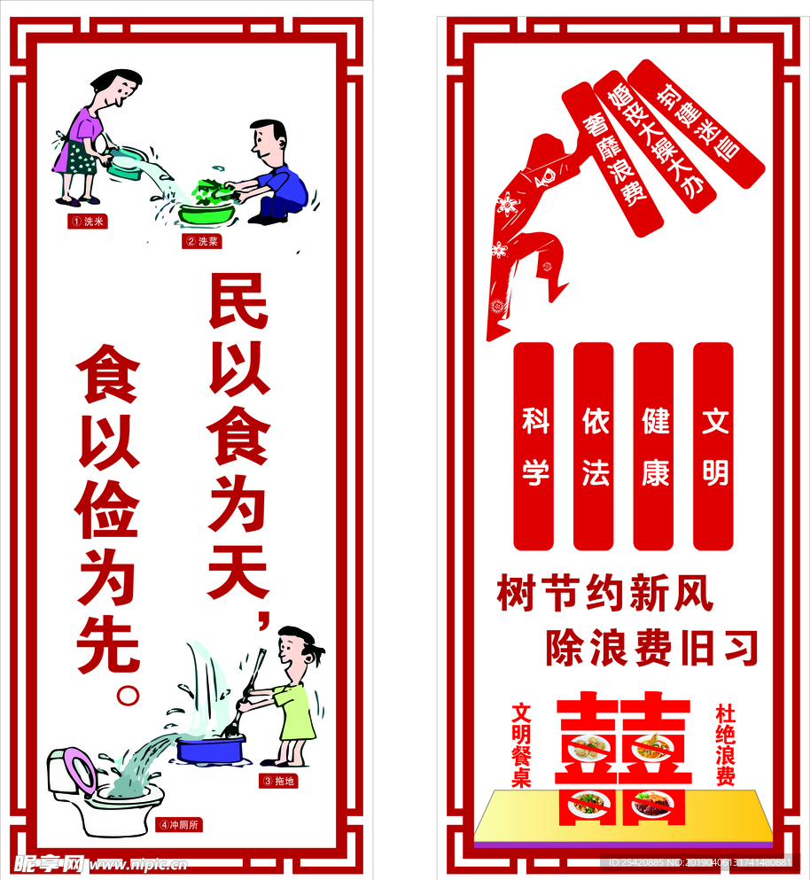 民以食为天