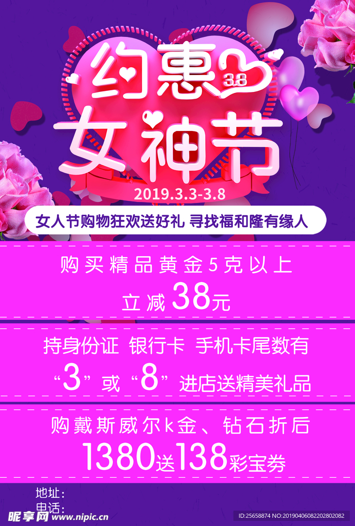 珠宝