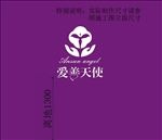 俏妃卫生巾  背景墙