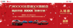 开业入场券