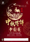 中秋