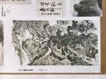 千山叠翠论道图