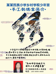 学校制度