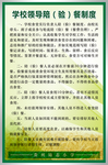食堂制度牌