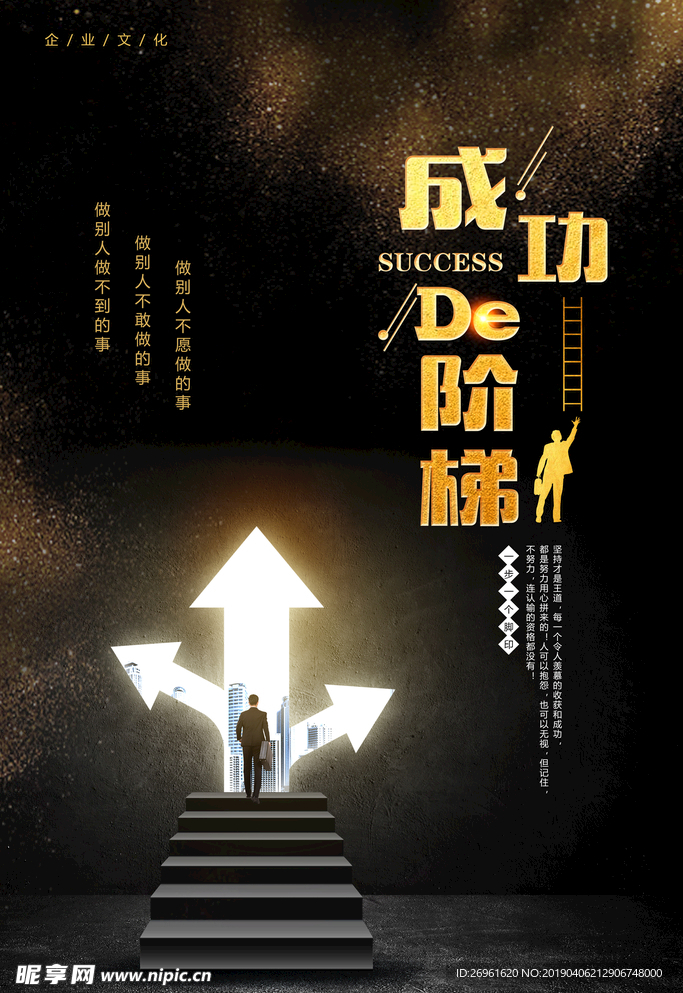 企业文化