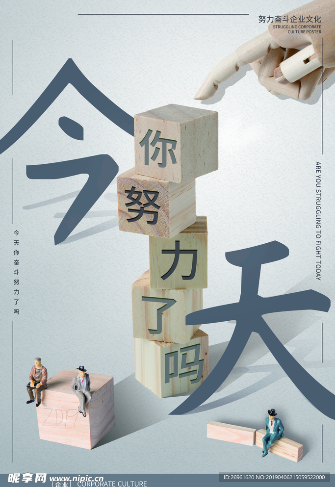 企业文化
