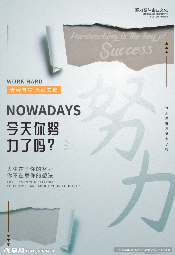 企业文化