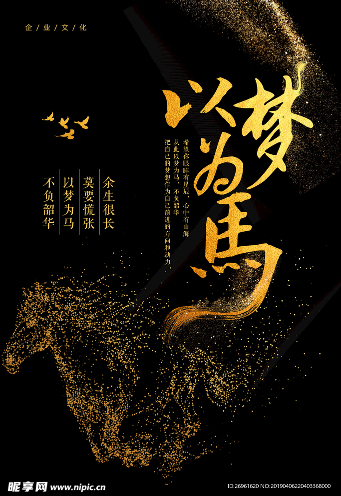 企业文化