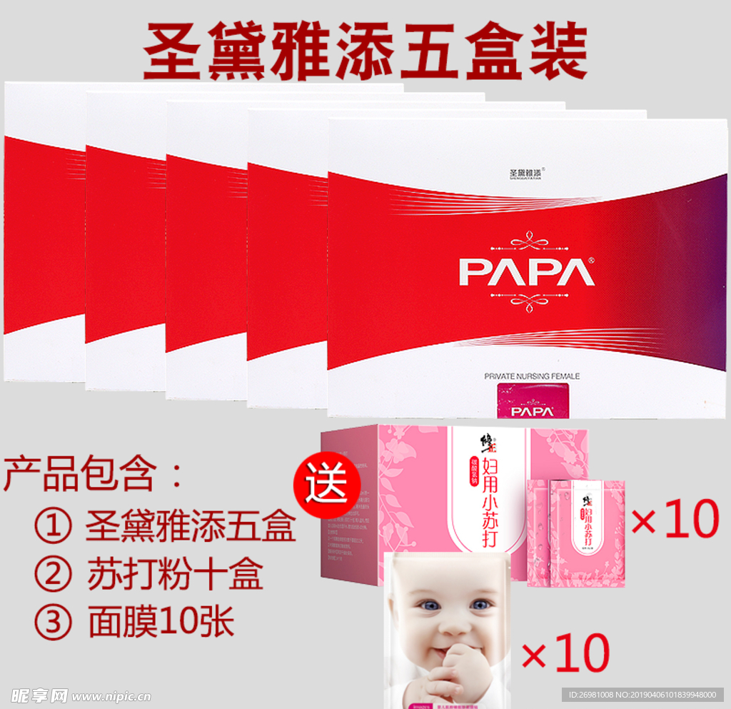 淘宝保健品主图图片