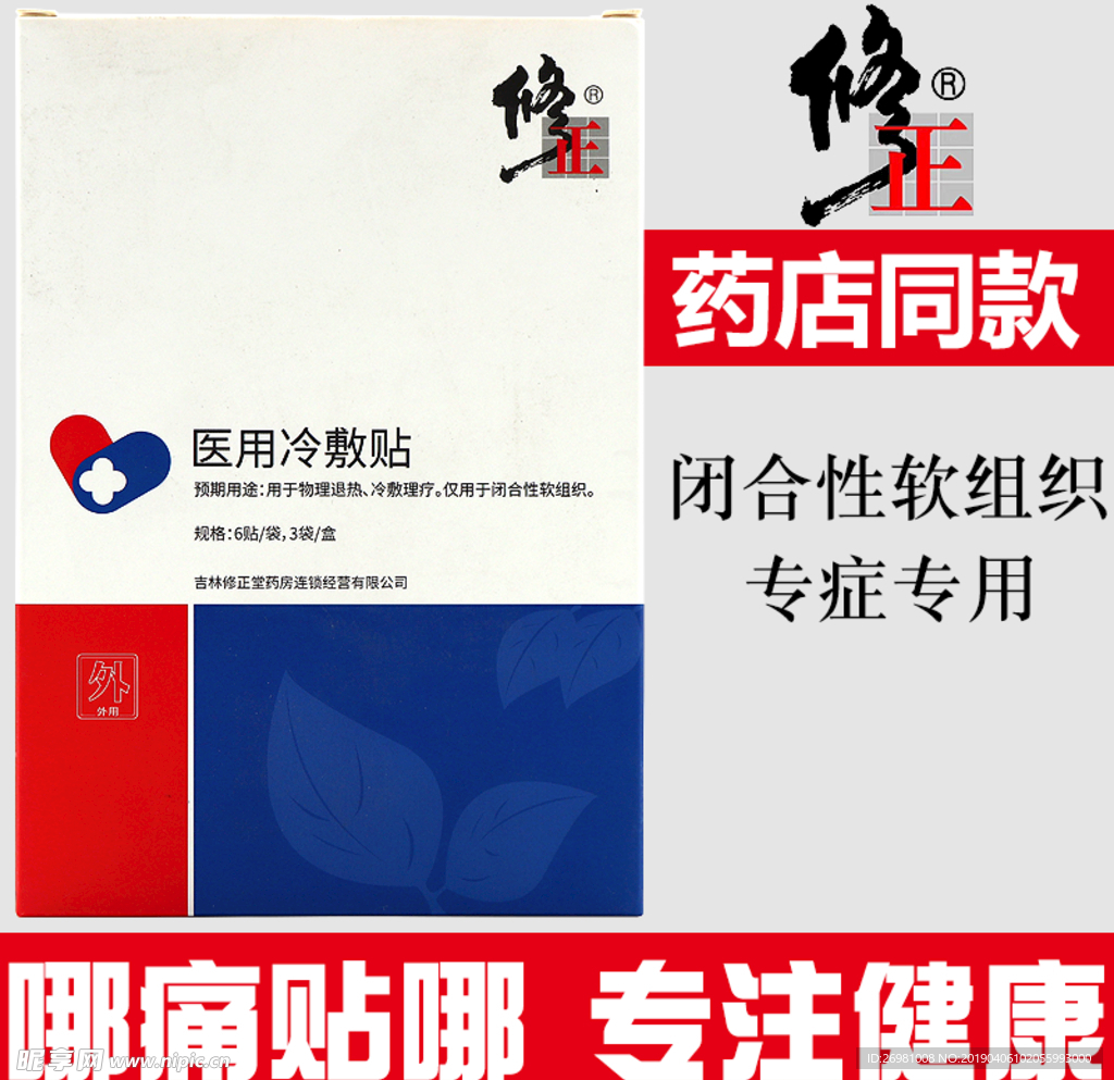 淘宝保健品主图图片