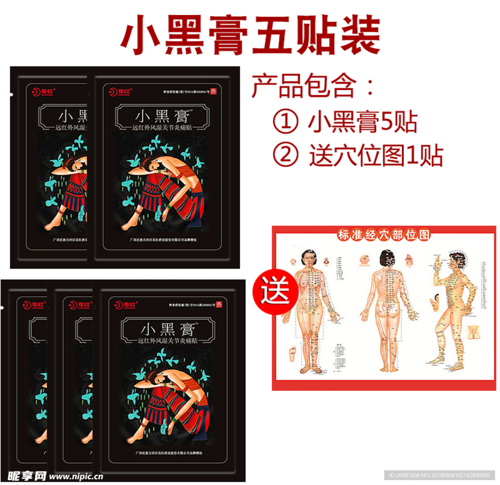 淘宝保健品主图图片
