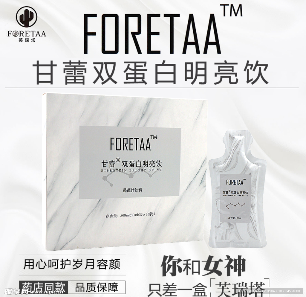 淘宝保健品主图图片