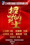 招聘广告  招贤纳士