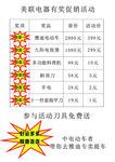有奖活动