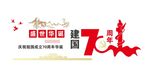 党建文化墙