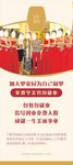 企业展架