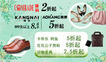 皮具折扣