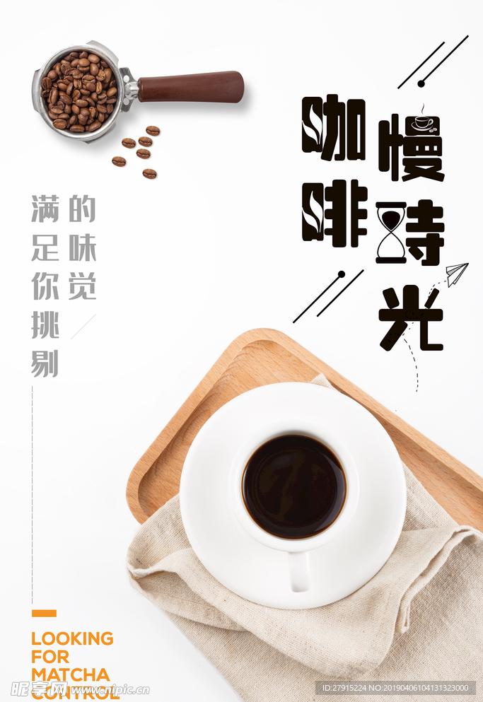 咖啡