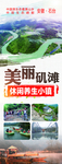 美丽乡村道旗