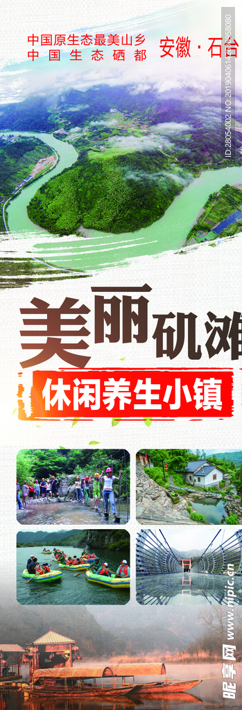 美丽乡村道旗