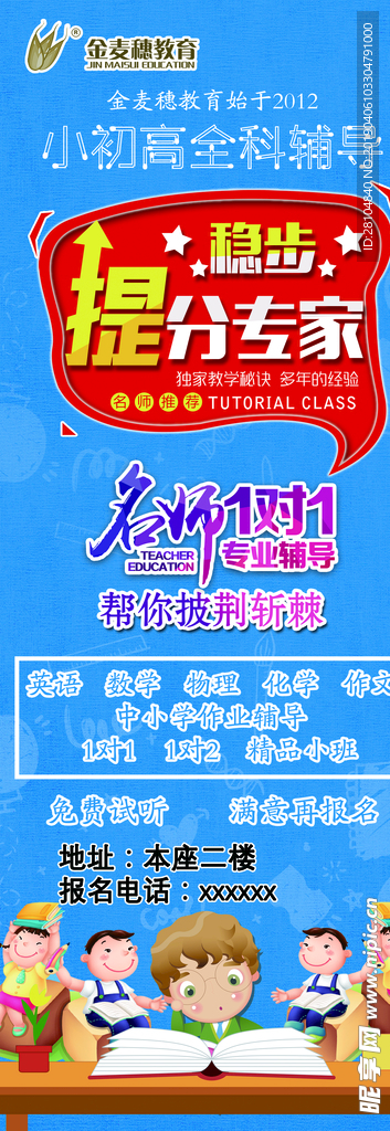 培训班