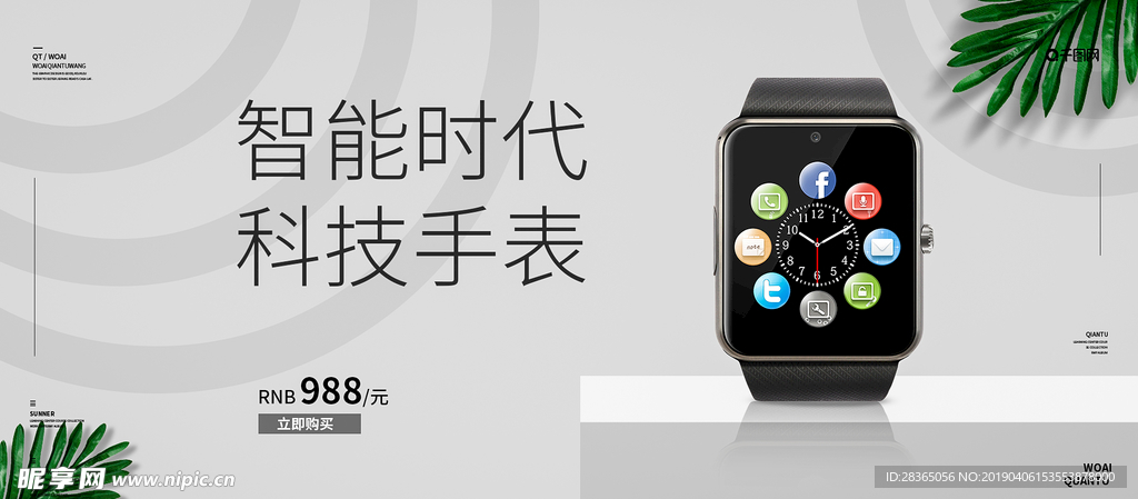 科技 科技海报 科技banne
