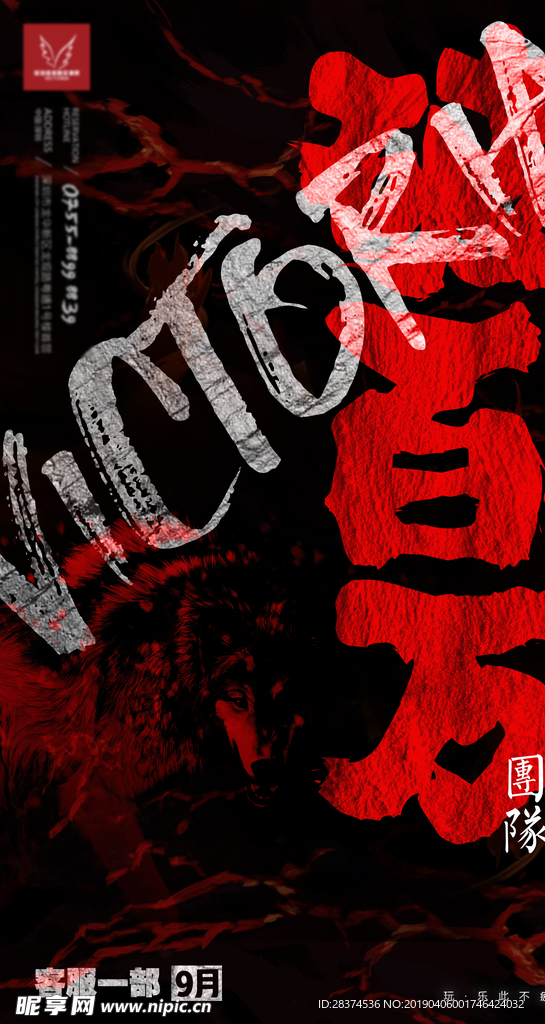 破百万团队 开门红