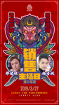 销售主场日